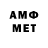 Метамфетамин мет PyrrhosHans