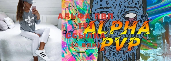 альфа пвп VHQ Алексеевка