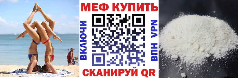 Мефедрон мука Грязовец