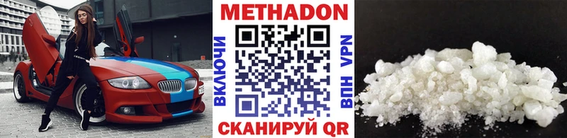 hydra ссылки Грязовец МЕТАДОН VHQ цены наркотик